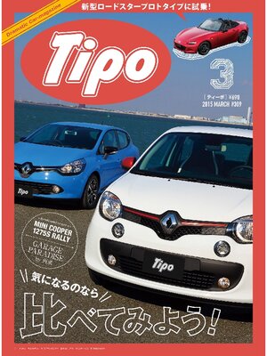 cover image of Tipo: 309号